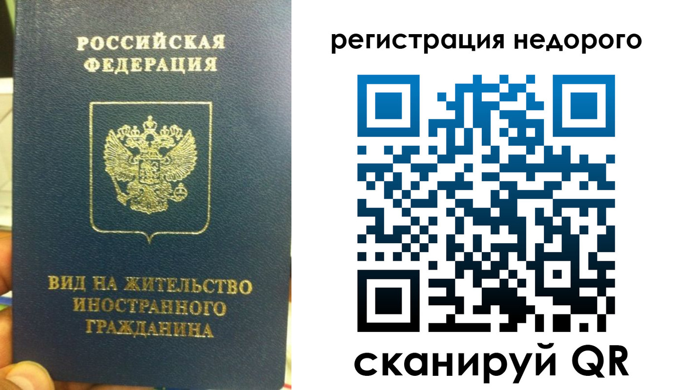прописка от собственника в Лисках