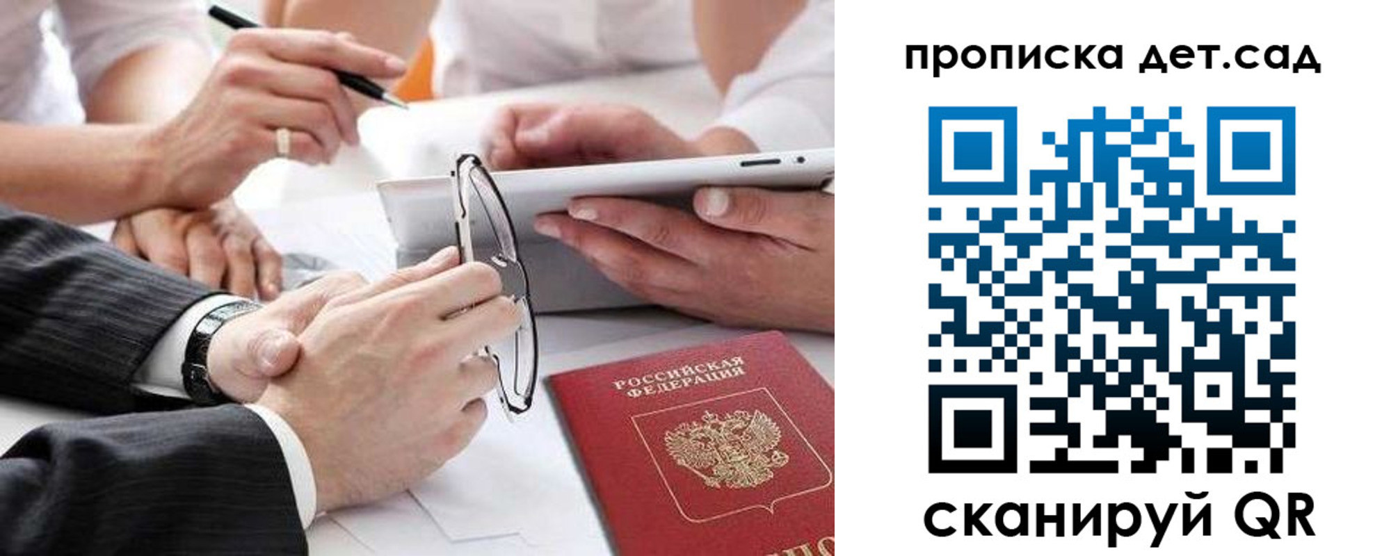 временная регистрация недорого в Лисках