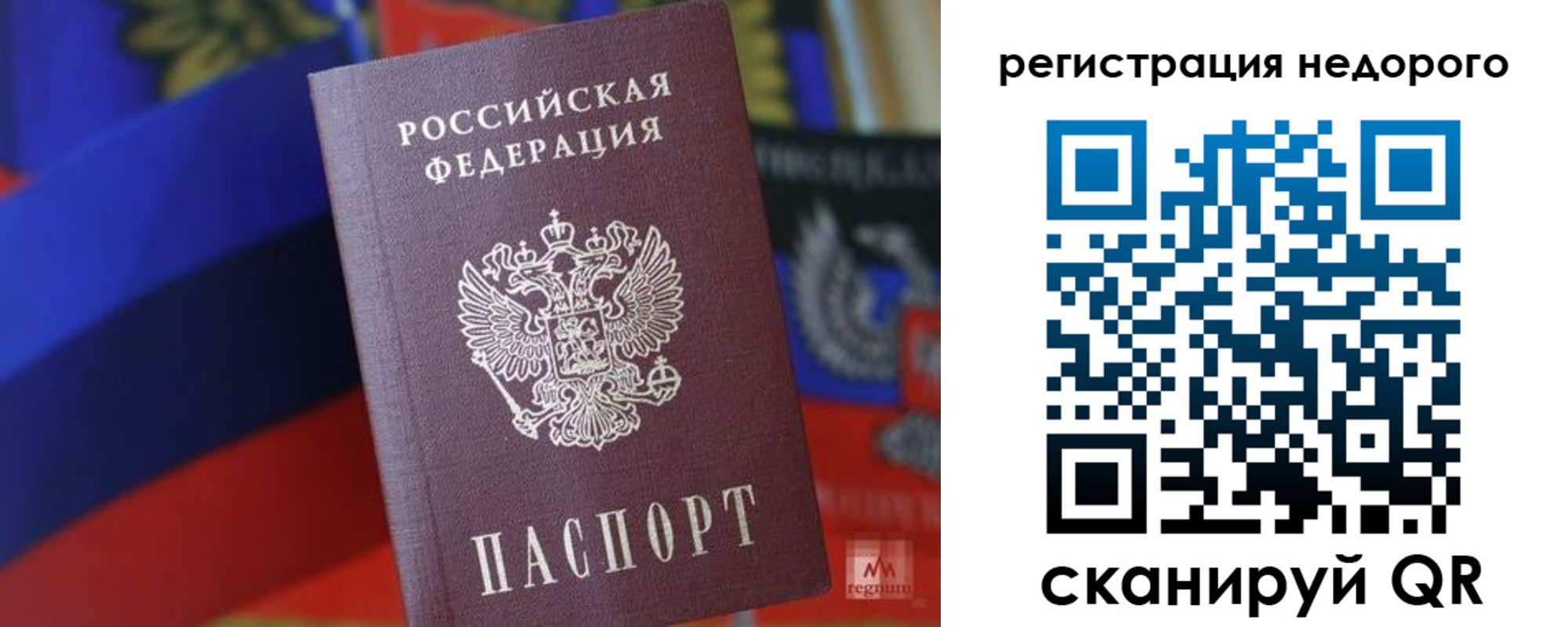 временная регистрация надежно в Лисках