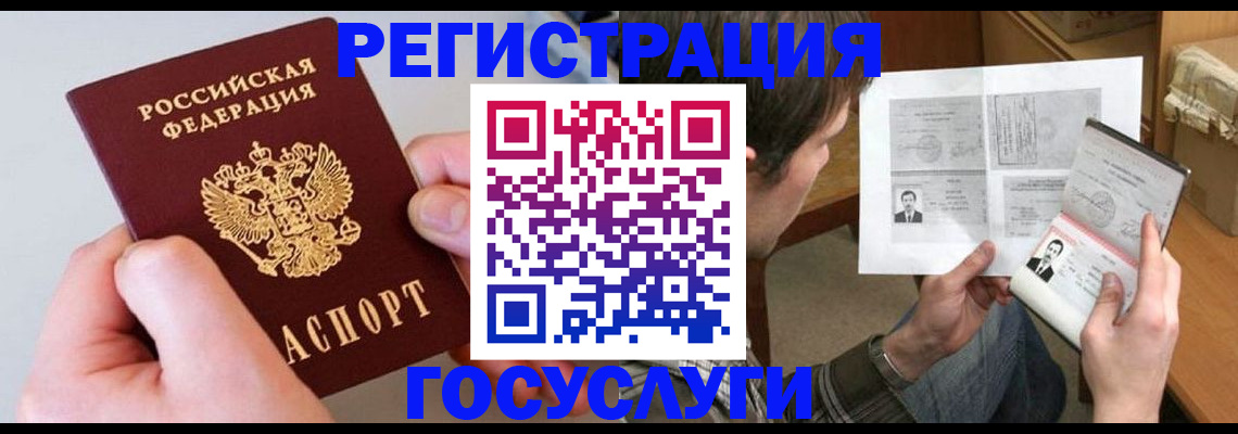 миграционный учет в Лисках