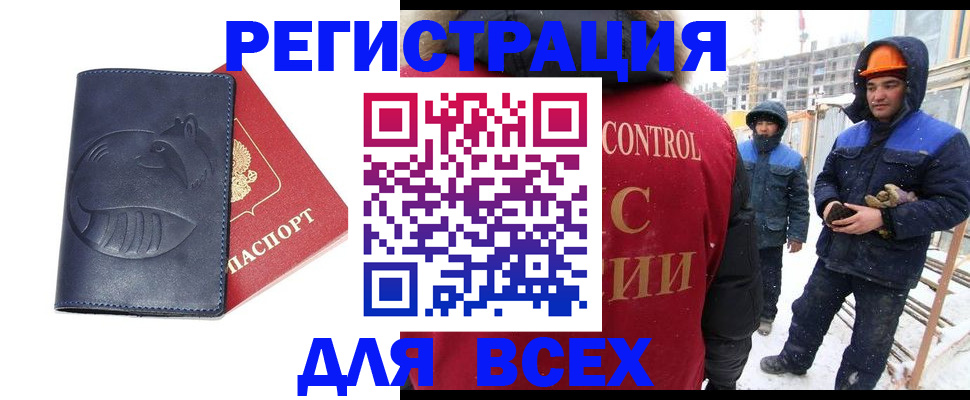 временная прописка в Лисках