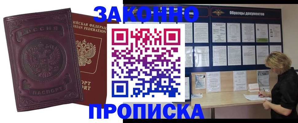 найти адрес прописки в Лисках