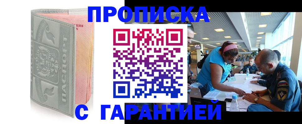прописка поиск в Лисках