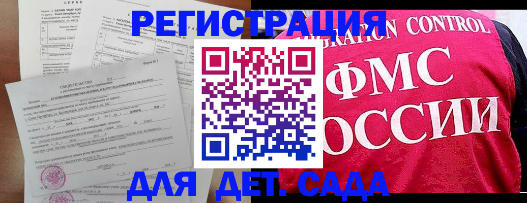 временная регистрация собственник в Лисках