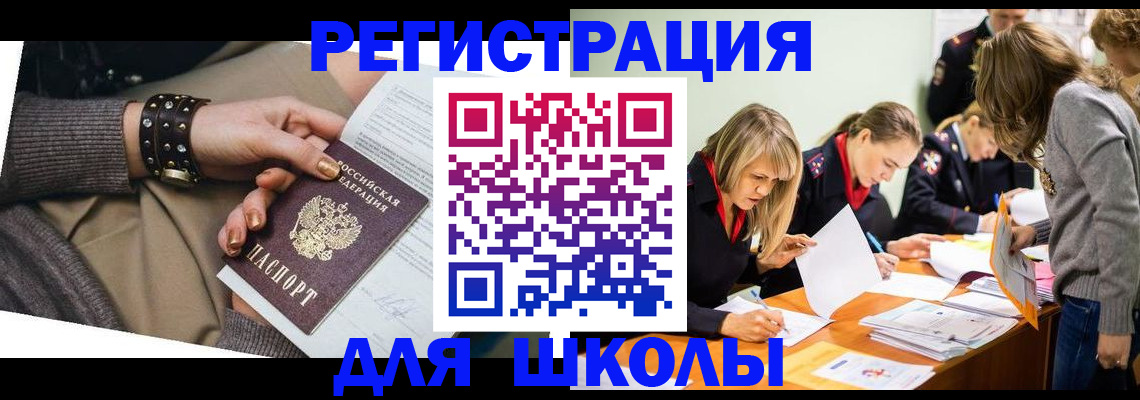 временная регистрация купить в Лисках