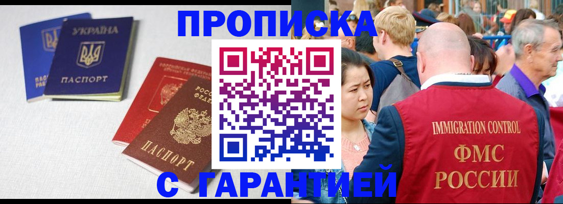 пропишу в квартире в Лисках